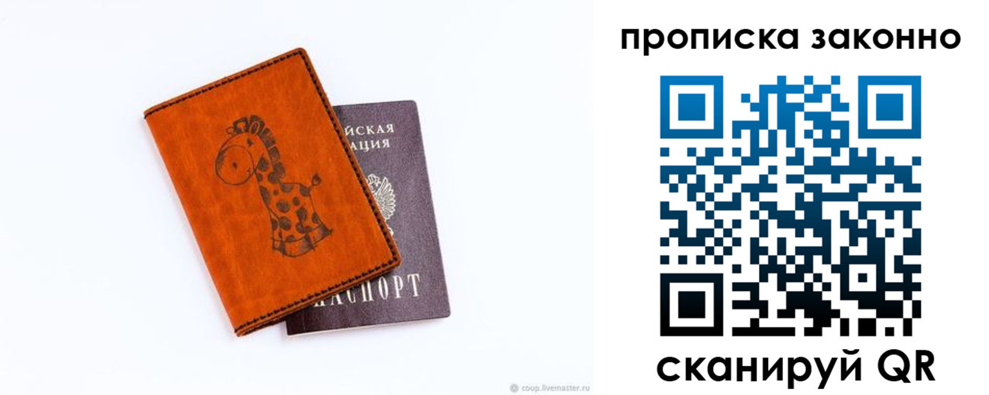 прописка в Туле