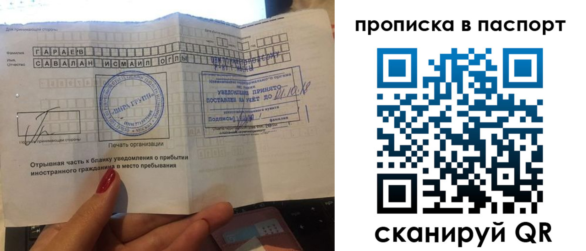 прописка в Туле
