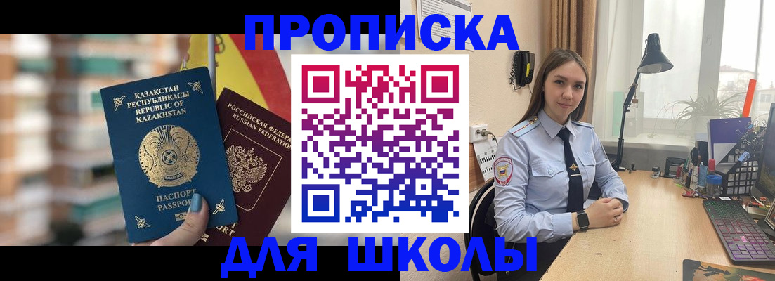 временная регистрация недорого в Туле