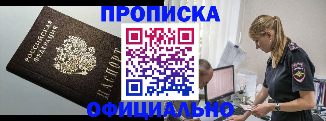 пропишу в квартире в Туле
