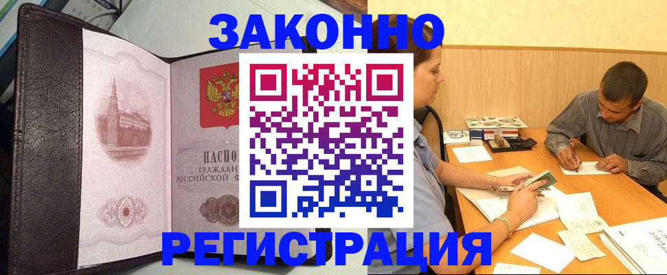 прописка гарантия в Туле