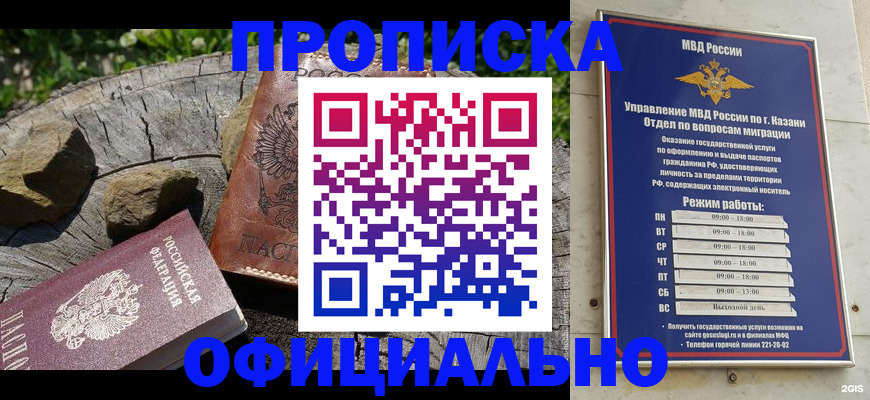 прописка от собственника в Туле