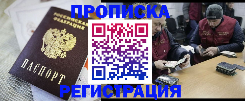прописка в квартире в Туле