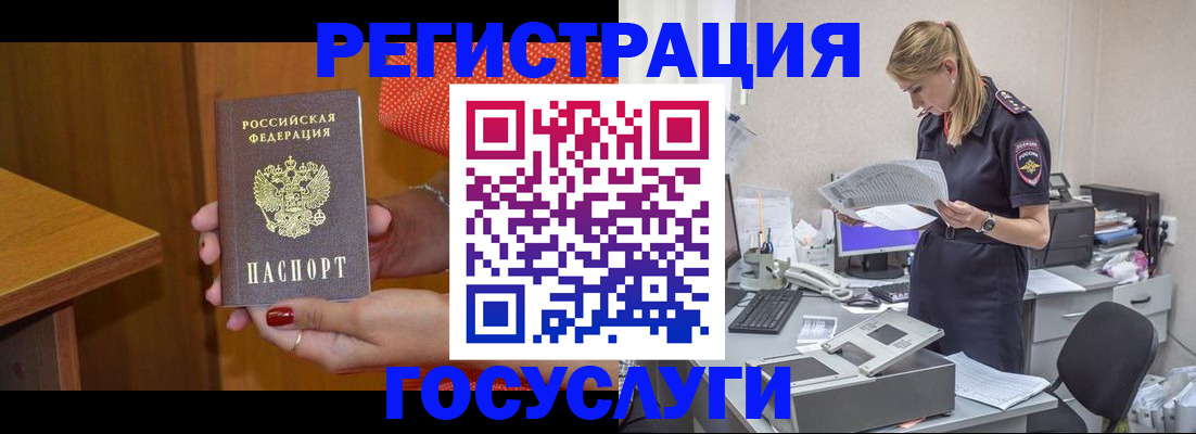 временная регистрация в квартире в Туле