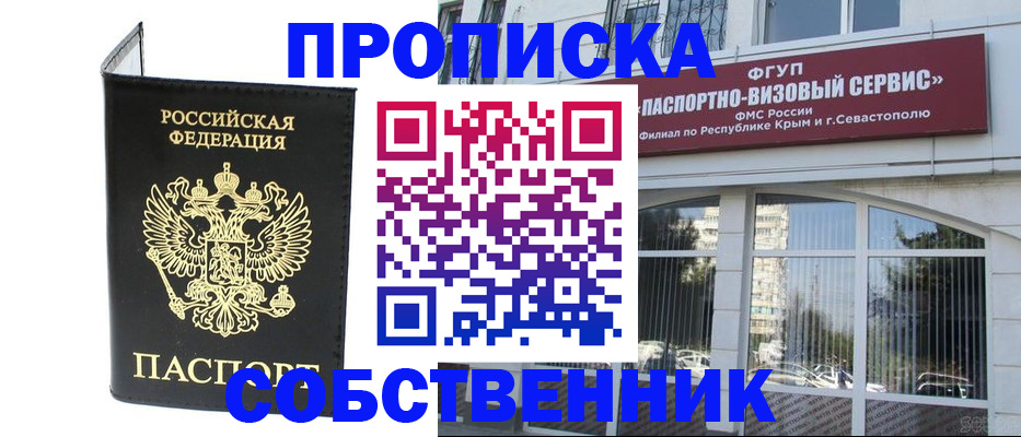 прописка для кредита в Туле