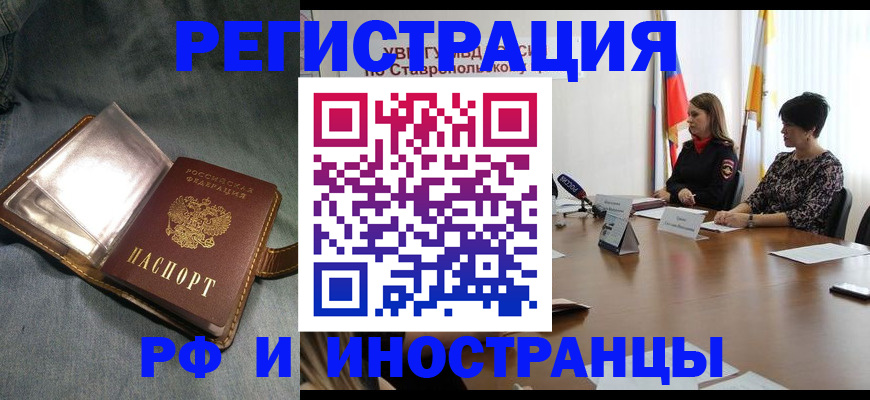 временная регистрация гарантия в Туле