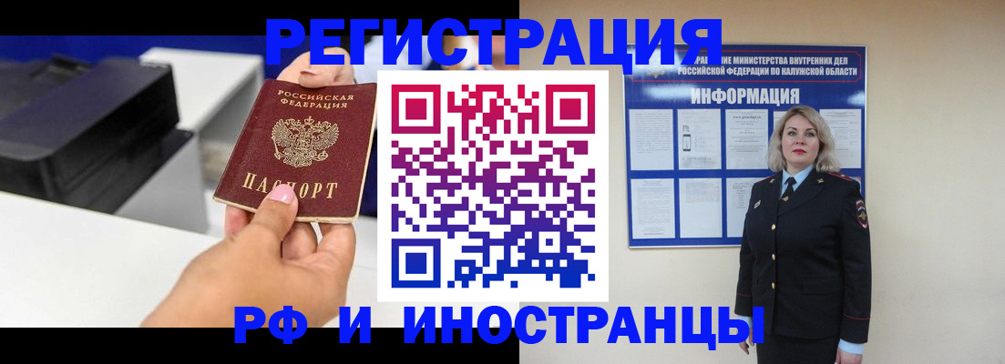 прописка ребенка в Туле