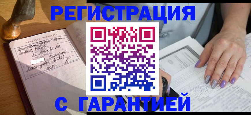 прописка ребенка в Туле