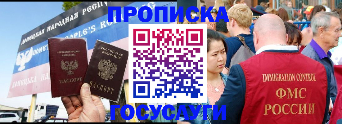 прописка штамп в Туле