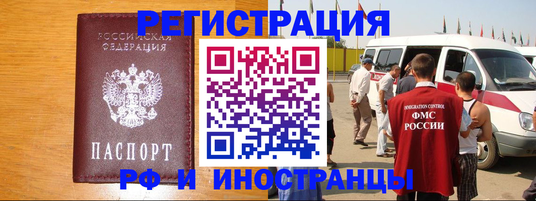 временная регистрация недорого в Туле